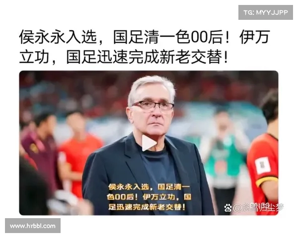徐江炮轰伊万:战术僵化、用人失当,堪称国足史上最差外教 徐江炮轰伊万:战术僵化、用人失当,堪称国足史上最差外教