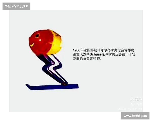 奥运会历史上首个吉祥物的诞生与文化意义解析 奥运会历史上首个吉祥物的诞生与文化意义解析